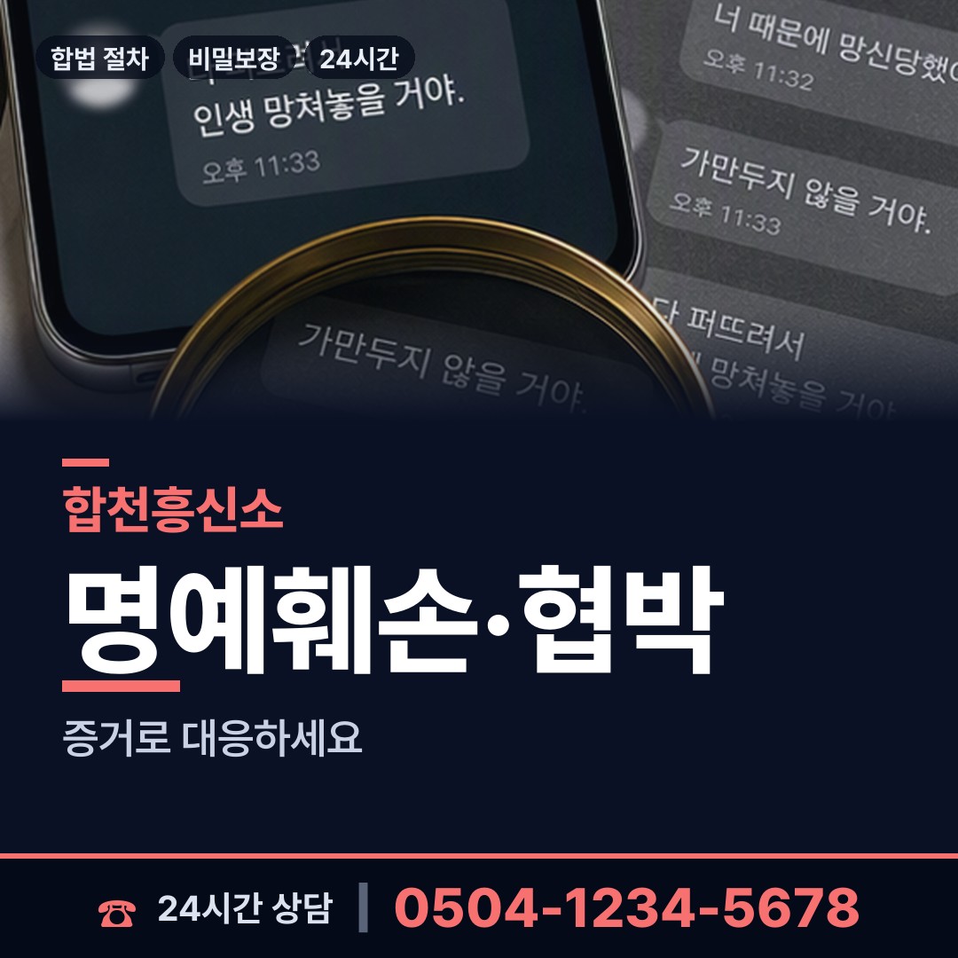 합천 율곡면 로맨스스캠 상담 안내