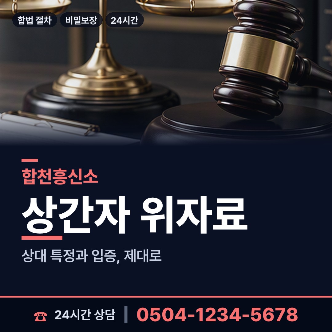 합천 율곡면 심부름센터추천 상담 안내
