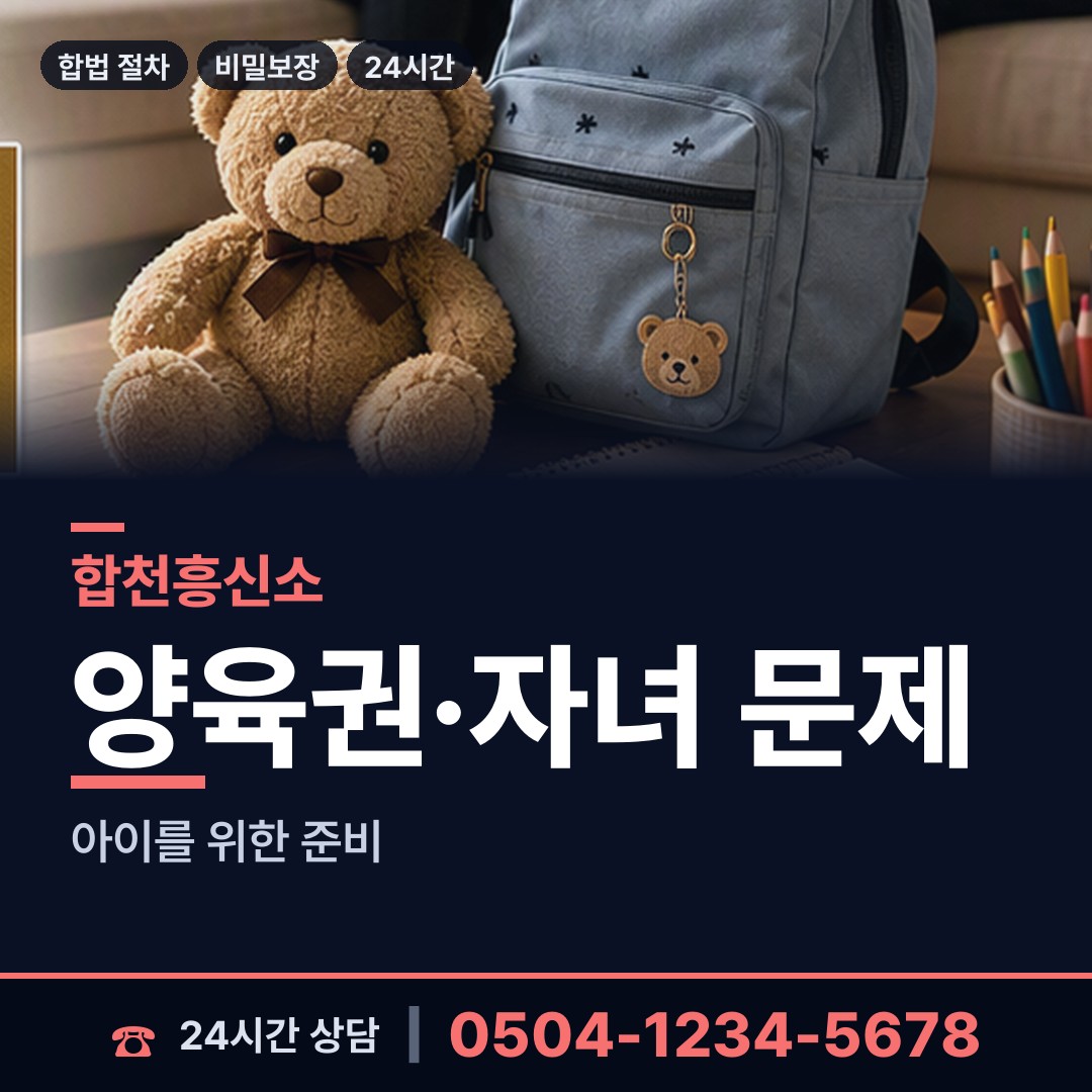 합천 율곡면 생부찾기 상담 안내